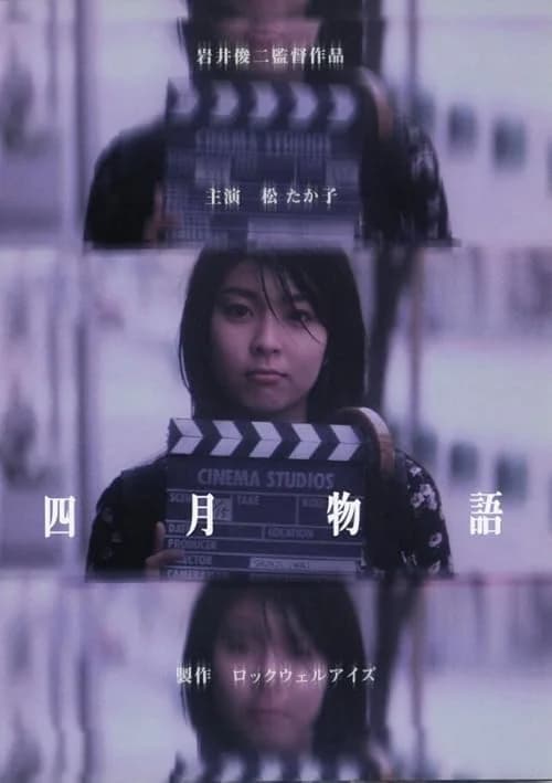 April Story