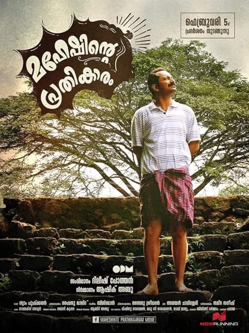 Maheshinte Prathikaaram film posteri