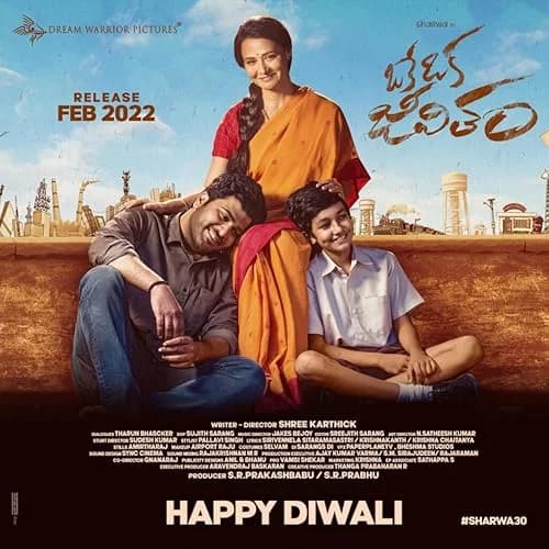 Oke Oka Jeevitham film posteri